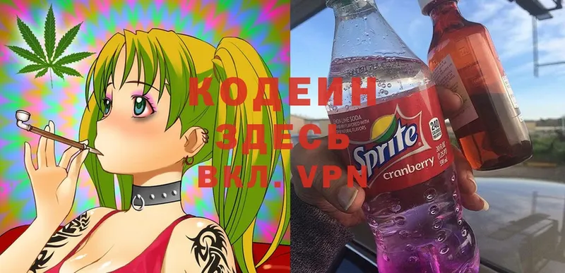 Codein Purple Drank  цена   Бобров 