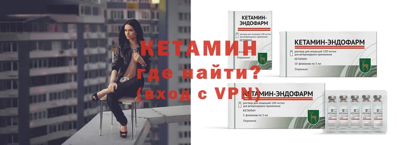 КЕТАМИН VHQ  купить  цена  Бобров 