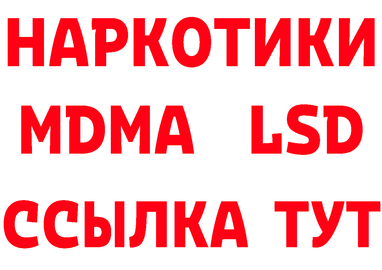 Альфа ПВП Соль ССЫЛКА дарк нет гидра Бобров